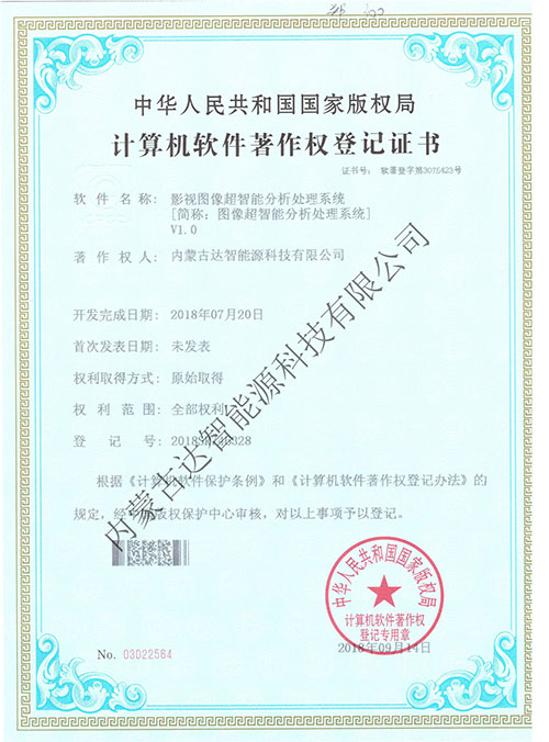 內蒙古達智能源科技有限公司官方網站