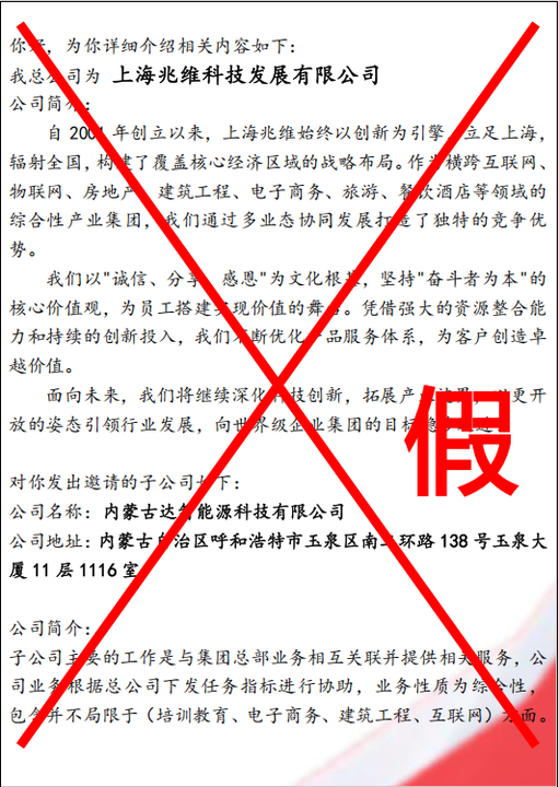 內蒙古達智能源科技有限公司官方網站